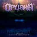 ORIANA - Sumerki Bogov (Twilight of The Gods) CD