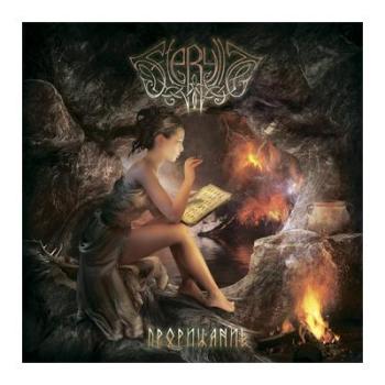 Fferyllt - The Prediction (CD)