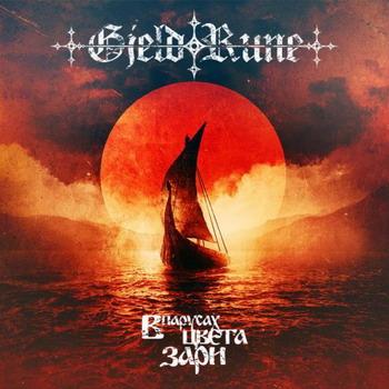 Gjeldrune - In The Sales Colored by the Dawn (CD)