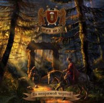 Beer Bear - Beyond the Invisible line (CD)
