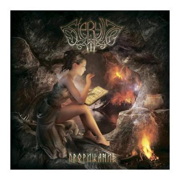 Fferyllt - The Prediction (CD)