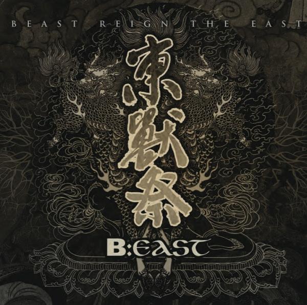 B:East - Beast Reign The East - Compilation CD
