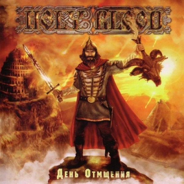 Holy Blood - Day Of Vengeance (CD)