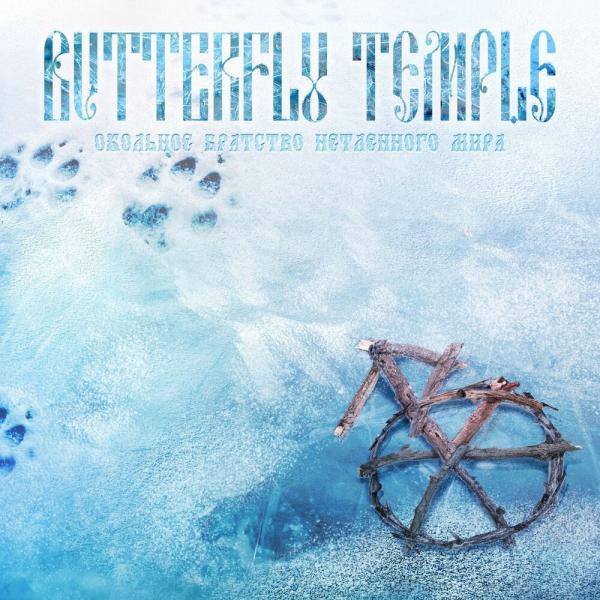 Butterfly Temple - Devious Brotherhood ... (CD)