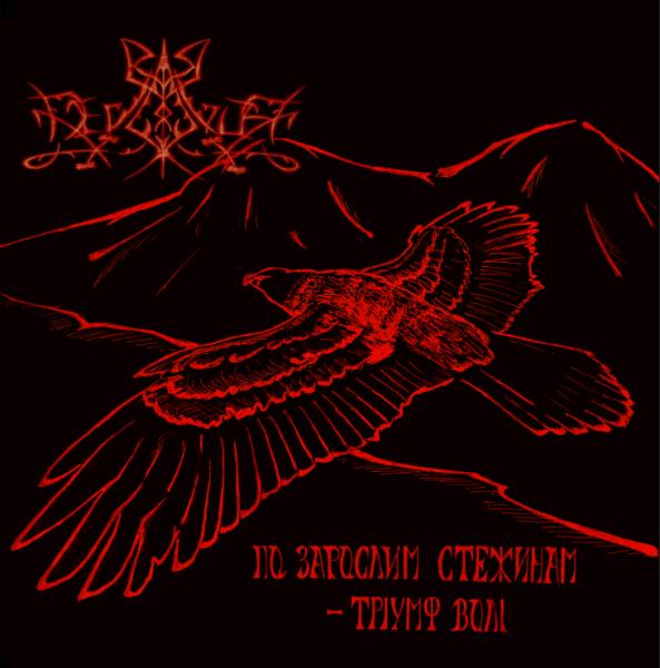 Deviator - To Forgotten Path-Triumph of the Will (CD)
