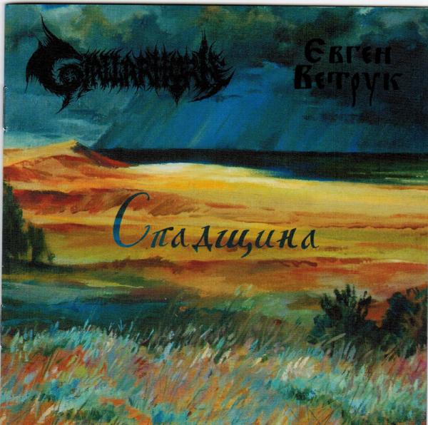 Gjallarhorn - Legacy CD