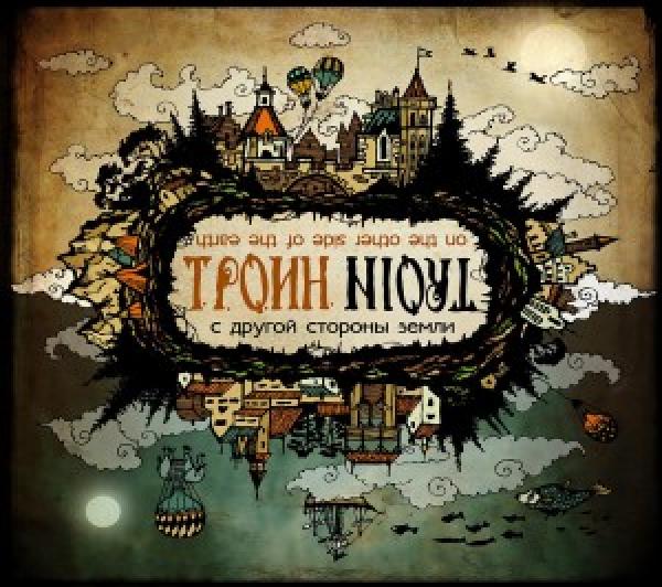 Troin - On the other side of the earth (CD)