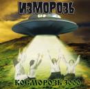 Izmoroz - Kosmoroz 3000 (CD)